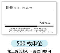 モノクロ名刺 名刺作成 名刺印刷【500枚単位】名刺ケース1個付属2階調のラインを配置したデザインです