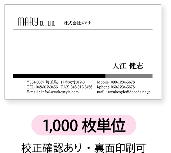 モノクロ名刺 名刺作成 名刺印刷【1,000枚単位】名刺ケース1個付属2階調のラインを配置したデザインです