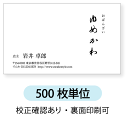 モノクロ名刺 作成 印刷【500枚単位】名刺ケース1個付属右側に文字を縦書き。左側横書きのデザイン