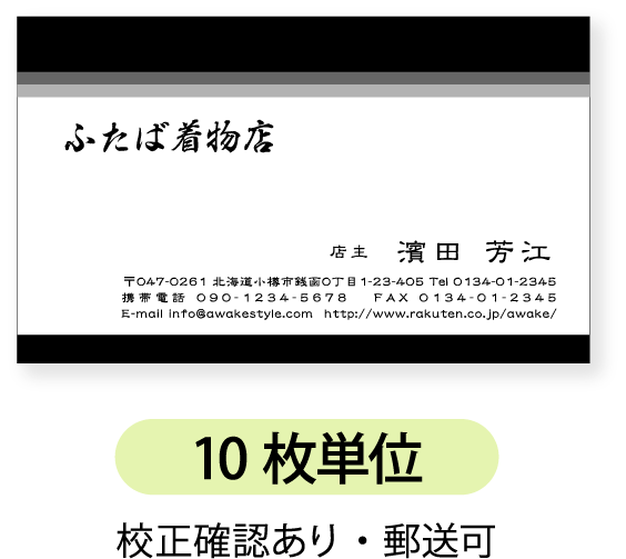 モノクロ名刺 名刺 印刷 名刺 作成【10枚単位】3階調のグラデーションを配置したデザイン。名刺印刷内容は注文フォームにご記入頂くか、別途メールでお知らせください。ロゴ、イラスト、写真の配置も可能です。ビジネス 趣味 プライベート お店 会社