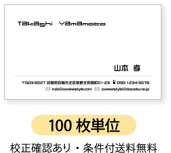 名刺印刷　スピード納期　格安価格で作成します。モノクロ名刺印刷　【100枚単位】ラインを配置したデザインです