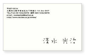 モノクロ名刺 名刺作成 名刺印刷【1,000枚単位】名刺ケース1個付属お名前を右下に配置したデザインです