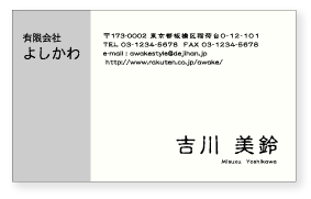 モノクロ名刺 名刺作成 名刺印刷【500枚単位】名刺ケース1個付属ハーフト-ンを左に配置したデザインです