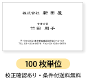 モノクロ名刺 名刺印刷 名刺作成【100枚単位】名刺ケース1個付属。真中に文字を配置したデザインです。名刺印刷内容は注文フォームにご記入頂くか 別途メールでお知らせください。ロゴ イラスト 写真の配置も可能です。ビジネス 趣味 プライベート お店 会社