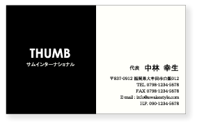 モノクロ名刺 名刺印刷　名刺作成【1,000枚単位】名刺ケース1個付属左にベタ塗りを配置したデザインです