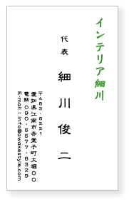 カラー名刺 作成 印刷　【100枚単位】名刺ケース1個付属。縦型縦書きの定番デザインです。名刺印刷内容は注文フォームにご記入頂くか、別途メールでお知らせください。ロゴ、イラスト、写真の配置も可能です。ビジネス　趣味　プライベート　お店　会社