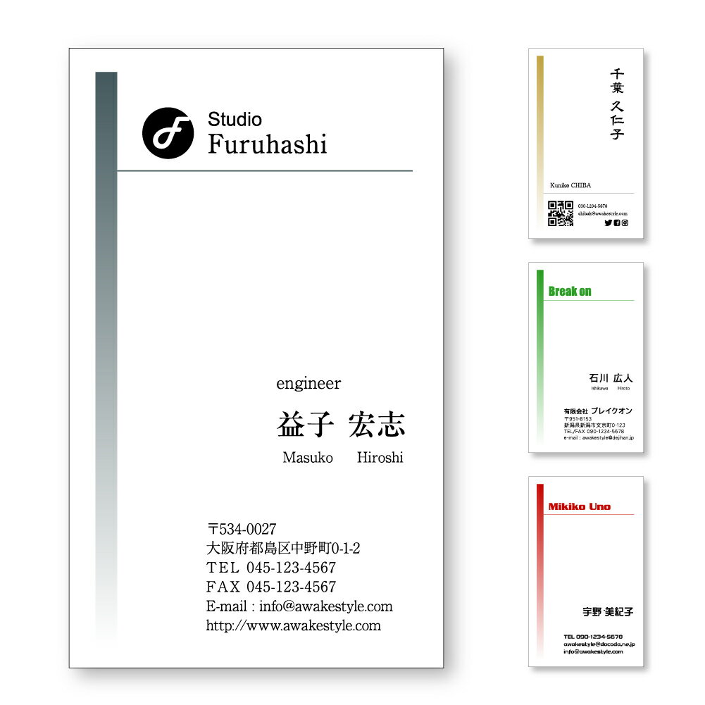 カラー 名刺印刷　名刺作成 縦型名刺ケース1個付属。グラデーションラインを配置したデザイン。名刺印刷内容は注文フォームにご記入頂くか、別途メールでお知らせください。ロゴ、イラスト、写真の配置も可能です。ビジネス　趣味　プライベート　お店　会社