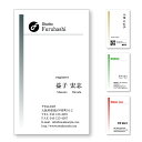 カラー名刺 名刺印刷 名刺作成 縦型 【10枚単位】グラデーションラインを配置したデザイン。名刺印刷内容は注文フォームにご記入頂くか、別途メールでお知らせください。ロゴ、イラスト、写真の配置も可能です。ビジネス 趣味 プライベート お店 会社