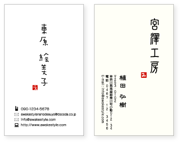 Japanese Business Card - Japanese Business Card Samples - Asian Business Cards - Colors, font, and anything else can be modified on the card.