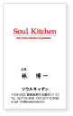 カラー名刺 名刺印刷　名刺作成【100枚単位】名刺ケース1個付属。縦型横書のデザインです。名刺印刷内容は注文フォームにご記入頂くか、別途メールでお知らせください。ロゴ、イラスト、写真の配置も可能です。ビジネス　趣味　プライベート　お店　会社