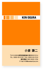 カラー 名刺印刷 名刺作成 縦型 【100枚単位】名刺ケース1個付属。四角のグラデーションを配置したデザイン。名刺印刷内容は注文フォームにご記入頂くか、別途メー...