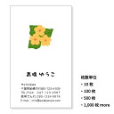 カラー名刺 名刺作成 名刺印刷 縦型 【100枚単位】名刺ケース1個付属。ロゴ入りのデザインです。名刺印刷内容は注文フォームにご記入頂くか、別途メールでお知らせ...