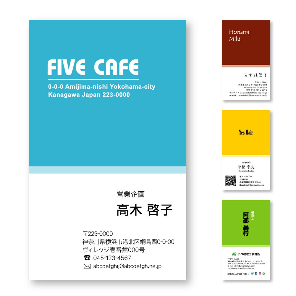 カラー名刺 名刺作成 名刺印刷【100枚単位】名刺ケース1個付属。2階調のカラーを上部に配置したデザイン。名刺印刷内容は注文フォームにご記入頂くか、別途メールで...