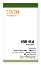 ギフト対応について 掲載サンプル以外のカラーでの作成も可能です。 上下にラインを配置した名刺です。 10枚または100枚単位で名刺印刷を承ります。ビジネス用名刺、プライベート用名刺、ショップカードなどにお勧めです。 ■　 名刺サイズ　91×55mm ■　 イラストレーターのデータ入稿も可能です。 ■　 お客様のPC環境によって色の見え方が異なる場合がございます。 　　　画面の色と実際の仕上がりの色は異なる場合がございますのでご了承願います。 ■　 用紙オプション、裏面印刷などの追加料金はお申し込み時の注文フォームに反映されません。 　　　追加料金がある場合は後ほど当店よりメールで連絡させて頂きます。 ■　 納期について　作成内容確定後、2営業日以内に発送致します。 　　　1,000枚以上のご注文、繁忙期など納期に時間がかかる場合はメールにてお知らせします。 名刺裏面・作成サンプル　 名刺価格表 裏面の印刷も可能です。モノクロ945円&#12316;・2色1470円&#12316;となります。（100枚単位の場合） ご希望の場合はプルボタンで「裏面あり」を選択頂き、注文フォーム、メール、FAXの いずれかにて作成内容をお知らせ下さい。 注意：お申し込み時の合計金額に裏面印刷料金は反映されません。 後程店舗より正しい金額を連絡させて頂きます。 カラーサンプル サンプルと異なる色での作成も承ります。ご希望の色を注文フォームにご記入下さい。　（DICなどの特色および金銀などの特殊色は対応できません。） 名刺用紙 ホワイト・ナチュラル・ホワイト厚手・ナチュラル厚手の4種類をご用意しております。 掲載以外の用紙はご相談ください。 フォントについて 日本語・欧文ともにたくさんのサンプルをご用意しております。サンプルでその他を選ぶ場合は、注文フォームにご希望のフォント番号をご記入下さい。 &gt; 字体サンプル 名刺リピートオーダー 一度作成した名刺は当店でデータを保管しております。 次回からは割引価格でお求め頂けます。　&gt;リピート専用ページ 納期について レイアウト決定後、2営業日以内に作成、発送いたします。 特急仕上げもございます。 ＞詳しい説明 ロゴ・写真の配置 ご希望の場合は、ご注文完了後、メールまたは郵送にてデータをお送り下さい。（内容によっては追加料金がかかる場合がございます。） ＞詳しい説明 割引について 1度のご注文が400枚以上の場合は10%割引致します。1デザイン1,000枚以上の場合は大幅割引が可能です。 名刺ケース 100枚以上のご注文はPP樹脂の名刺ケースに入れてお送りします。 100枚未満の場合、名刺ケースは有料になります。 ギフト包装 プレゼント用のラッピングも承ります。 （250円&#12316;・宅配便のみ） 名刺 作成・名刺 作成 印刷 即納出荷・名刺 作成 ロゴ・名刺 作成 両面・名刺 作成 かわいい 名刺 お洒落 おしゃれデザイン 一覧 お試し名刺 40枚 カラー名刺 写真名刺 モノクロ 10枚単位 名刺 リピート注文 　|　名刺トップ　|　名刺 10枚単位　|　100枚単位　|　200枚単位　　|　500枚単位　|　1,000枚単位　|