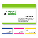 名刺印刷　名刺作成 Buisiness card Shop card 3階調のグラデーションを配置したデザインの名刺を作成します。 デザイン、レイアウトは名刺作成サンプルと異なる形も承ります。 ビジネス用名刺、プライベート用名刺、ショップカード、 趣味やサークルの名刺印刷など自由な内容で名刺作成を承ります。 サンプルと異なる文字位置、フォント、項目追加も承ります。 ロゴ、写真、QRコード、イラストなどの配置も無料で承ります。 文字数増加による名刺印刷料金のアップはございません。 名刺作成内容、名刺レイアウトに特に制限はございません。 詳しくご希望をお知らせ頂ければなるべくご希望に 近くなるように調整して名刺を作成します。 作成前に名刺の出来上がりイメージをお送りします。 確認後の変更、調整も可能なので安心です。 レイアウトの調整は2度まで料金内で承ります。 3度目以降は有料になります。（100円から） ■　 名刺サイズ　91×55mm ■　 イラストレーターのデータ入稿も可能です。 ■　 お客様のPC環境によって色の見え方が異なる場合がございます。 　　　画面の色と実際の仕上がりの色は異なる場合がございますのでご了承願います。 ■　 用紙オプション、裏面印刷などの追加料金はお申し込み時の注文フォームに反映されません。 　　　追加料金がある場合は後ほど当店よりメールで連絡させて頂きます。 ■　 納期について　作成内容確定後、2営業日以内に発送致します。 　　　1,000枚以上のご注文、繁忙期など納期に時間がかかる場合はメールにてお知らせします。 名刺裏面・作成サンプル　 名刺価格表 裏面の印刷も可能です。モノクロ945円&#12316;・2色1470円&#12316;となります。（100枚単位の場合） ご希望の場合はプルボタンで「裏面あり」を選択頂き、注文フォーム、メール、FAXの いずれかにて作成内容をお知らせ下さい。 注意：お申し込み時の合計金額に裏面印刷料金は反映されません。 後程店舗より正しい金額を連絡させて頂きます。 カラーサンプル サンプルと異なる色での作成も承ります。ご希望の色を注文フォームにご記入下さい。　（DICなどの特色および金銀などの特殊色は対応できません。） 名刺用紙 ホワイト・ナチュラル・ホワイト厚手・ナチュラル厚手の4種類をご用意しております。 掲載以外の用紙はご相談ください。 フォントについて 日本語・欧文ともにたくさんのサンプルをご用意しております。サンプルでその他を選ぶ場合は、注文フォームにご希望のフォント番号をご記入下さい。 &gt; 字体サンプル 名刺リピートオーダー 一度作成した名刺は当店でデータを保管しております。 次回からは割引価格でお求め頂けます。　&gt;リピート専用ページ 納期について レイアウト決定後、2営業日以内に作成、発送いたします。 特急仕上げもございます。 ＞詳しい説明 ロゴ・写真の配置 ご希望の場合は、ご注文完了後、メールまたは郵送にてデータをお送り下さい。（内容によっては追加料金がかかる場合がございます。） ＞詳しい説明 割引について 1度のご注文が400枚以上の場合は10%割引致します。1デザイン1,000枚以上の場合は大幅割引が可能です。 名刺ケース 100枚以上のご注文はPP樹脂の名刺ケースに入れてお送りします。 100枚未満の場合、名刺ケースは有料になります。 ギフト包装 プレゼント用のラッピングも承ります。 （250円&#12316;・宅配便のみ） 名刺 作成・名刺 作成 印刷 即納出荷・名刺 作成 ロゴ・名刺 作成 両面・名刺 作成 かわいいデザイン 一覧 お試し名刺 40枚 カラー名刺 写真名刺 モノクロ 10枚単位 名刺 リピート注文 　|　名刺トップ　|　名刺 10枚単位　|　100枚単位　|　200枚単位　　|　500枚単位　|　1,000枚単位　|