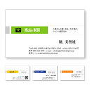 カラー名刺 名刺作成 名刺印刷【100枚単位】名刺ケース1個付属。真中に白抜きを配置したデザインです。名刺印刷内容は注文フォームにご記入頂くか、別途メールでお知...