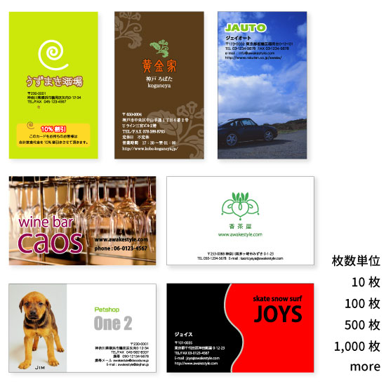 ショップカード オーダー 100枚単位 印刷 オリジナル 作成 名刺ケース 付属 レイアウト自由 データ入稿も承ります。