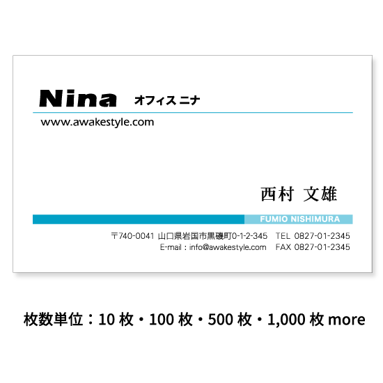 【名刺 10枚単位 スカイブルー】名刺印刷 名刺作成 2階調のラインを配置。skyblue 名刺 オーダー 作成 印刷 名刺に記載する印刷内容は注文フォームまたはメールでお知らせください。ビジネス 趣味 プライベート お店 会社