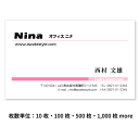 【名刺 10枚単位 ピンク】名刺印刷 名刺作成 2階調のラインを配置。pink 名刺 オーダー 作成 印刷 名刺に記載する印刷内容は注文フォームまたはメールでお知らせください。ビジネス 趣味 プライベート お店 会社