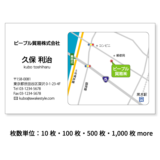 地図名刺　ショップカード 100枚単位 カラー 名刺ケース1個付属。地図の原稿はご注文完了後メールかFAX..