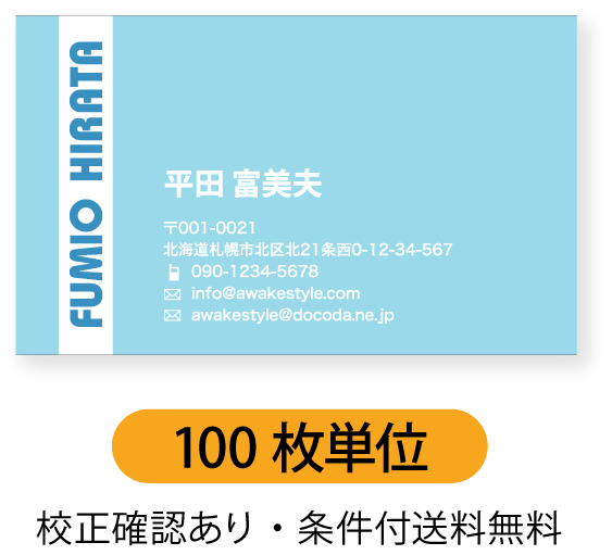カラー名刺 名刺作成 名刺印刷【100枚単位】名刺ケース1個付属左端に白のタテライン。名刺印刷内容は注文フォームにご記入頂くか、別途メールでお知らせください。ロ...
