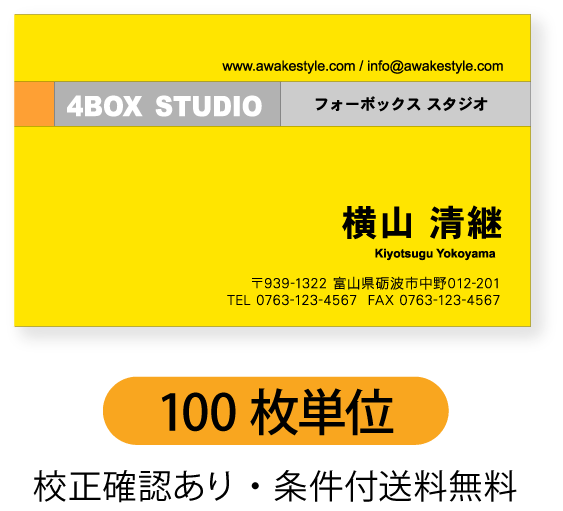 カラー名刺 名刺印刷 名刺作成【100枚単位】名刺ケース1個付属。グレーのラインがアクセント。名刺印刷内容は注文フォームにご記入頂くか、別途メールでお知らせくだ...