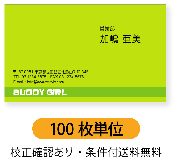 カラー名刺 名刺作成 名刺印刷【100枚単位】名刺ケース1個付属。全面カラー。色はサンプル以外でも可能です。名刺印刷内容は注文フォームにご記入頂くか、別途メール...