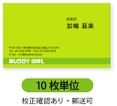 カラー名刺 名刺印刷 名刺作成【10枚単位】全面カラー。色はサンプル以外でも可能です。名刺印刷内容は注文フォームにご記入頂くか、別途メールでお知らせください。ロ...