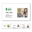 写真名刺　 Photo Buisiness card 顔写真を配置したデザインの名刺です。 ビジネスはもちろん、趣味やプライベート、SNS用、 ショップカードなどにいかがでしょうか？ 名刺は最小10枚単位からオーダーを承ります。 オーダー頂く枚数単位で名刺の単価が異なります。 10枚、100枚、200枚、500枚、1,000枚以上。 上記以外の単位もお気軽にお問い合わせください。 顔写真以外の画像の配置も承ります。 作成内容、レイアウトに特に制限はございません。 詳しくご希望をお知らせ頂ければなるべくご希望に 近くなるように調整して作成します。 作成前に名刺の出来上がりイメージをお送りします。 確認後の変更、調整も可能なので安心です。 レイアウトの調整は2度まで料金内で承ります。 3度目以降は有料になります。（100円から） 名刺サイズ 91×55mm 異なるサイズも見積もり可能です。 2度目以降 一度作成した名刺はデータを保管しております。2度目以降は名刺リピート注文からお申し込みが可能です。割引もございます。 ・名刺リピート注文 名刺裏面 裏面の印刷も可能です。ご希望の場合は「裏面印刷」を一緒に買い物かごに入れて決済をお願いします。やり方がわからない場合はそのまま進めて頂ければ後程ご案内させて頂きます。 ・名刺裏面作成サンプル　 裏面作成内容 注文フォームに記載するか別途メールでお知らせください。order@awakestyle.com宛 フォント 100種のサンプルから選択可能。 ・フォント集 納期 10枚単位、100枚単位は作成内容確定後、2営業日以内の発送になります。200枚単位以上は作成内容確定後、7営業日以内の発送になります。 ・有料の特急仕上げもございます。 写真データ ご注文完了後にメールでorder@awakestyle.com宛にデータをお送りください。解像度300dpi以上の大きくはっきり鮮明な写真の入稿をお願いします。 メール件名：注文した名刺のデータ。メール本文にお名前を受注番号の明記をお願いします。 ロゴ・イラスト 無料で入れることも可能です。写真データと一緒にお送りください。 イメージ確認 作成前に名刺の出来上がりのイメージをお送りします。 変更・調整 イメージ確認後、2度まで料金内で変更を承ります。3度目以降は有料になります。（100円から） ご注意 お客様のPC環境によって色の見え方が異なる場合がございます。画面の色と実際の仕上がりの色は異なる場合がございますのでご了承願います。 用紙オプション、裏面印刷などの追加料金はお申し込み時の注文フォームに反映されません。追加料金がある場合は後ほど当店よりメールで連絡させて頂きます。 キャンセル オーダー品のためキャンセルはできません。イメージ送付後のキャンセルは料金がかかりますので十分ご注意の上、お申し込みをお願いします。 名刺 作成・名刺 作成 印刷 即納出荷・名刺 作成 ロゴ・名刺 作成 両面・名刺 作成 かわいいデザイン 一覧 お試し名刺 40枚 カラー名刺 写真名刺 モノクロ 10枚単位 名刺 リピート注文 　|　名刺トップ　|　名刺 10枚単位　|　100枚単位　|　200枚単位　　|　500枚単位　|　1,000枚単位　|