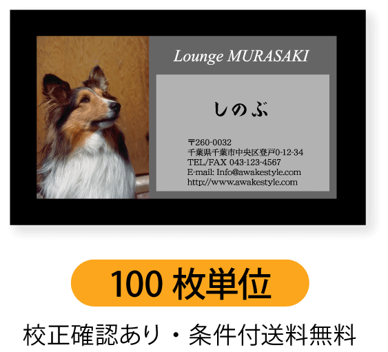 写真名刺 名刺印刷 名刺作成【100枚単位】名刺ケース1個付属。黒基調のデザインです。名刺印刷内容は注文フォームにご記入頂くか、別途メールでお知らせください。ロ...