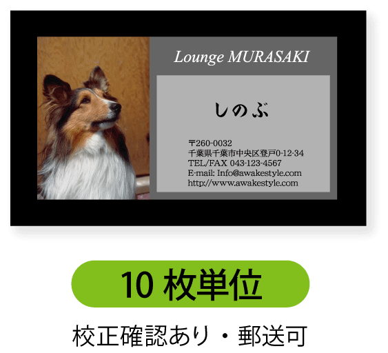 写真名刺 名刺印刷 名刺作成【10枚単位】黒基調のデザインです。人物写真、ペットの写真、風景、ショップカードや結婚二次会のサンクスカードなどにもお勧めです。写真...