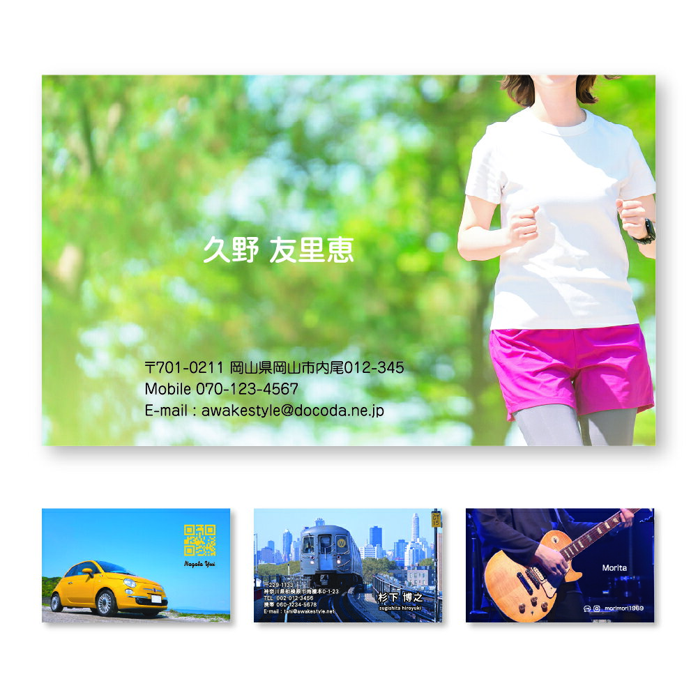 名刺 印刷 名刺 作成 Buisiness cardShop card 全面に写真を配置したデザインの名刺印刷です。 写真、ロゴ、店舗、ペットの写真、愛車、 趣味、風景など。 ビジネス名刺はもちろん、趣味名刺や プライベート名刺作成、SNS用、 ショップカードなどにいかがでしょうか？ 名刺作成は最小10枚単位からオーダーを承ります。 オーダー頂く枚数単位で名刺の単価が異なります。 10枚、100枚、200枚、500枚、1,000枚以上。 上記以外の単位もお気軽にお問い合わせください。 ロゴ、QRコードなど画像の配置も承ります。 メールで入稿をお願いします。 作成内容、レイアウトに特に制限はございません。 詳しくご希望をお知らせ頂ければなるべくご希望に 近くなるように調整して作成します。 作成前に名刺の出来上がりイメージをお送りします。 確認後の変更、調整も可能なので安心です。 レイアウトの調整は2度まで料金内で承ります。 3度目以降は有料になります。（100円から） 名刺サイズ 91×55mm 異なるサイズも見積もり可能です。 2度目以降 一度作成した名刺はデータを保管しております。2度目以降は名刺リピート注文からお申し込みが可能です。割引もございます。 ・名刺リピート注文 名刺裏面 裏面の印刷も可能です。ご希望の場合は「裏面印刷」を一緒に買い物かごに入れて決済をお願いします。やり方がわからない場合はそのまま進めて頂ければ後程ご案内させて頂きます。 ・名刺裏面作成サンプル　 裏面作成内容 注文フォームに記載するか別途メールでお知らせください。order@awakestyle.com宛 フォント 100種のサンプルから選択可能。 ・フォント集 納期 500枚単位までは作成内容確定後、2営業日以内の発送になります。600枚単位以上は作成内容確定後、7営業日以内の発送になります。 ・有料の特急仕上げもございます。 写真データ ご注文完了後にメールでorder@awakestyle.com宛にデータをお送りください。解像度300dpi以上の大きくはっきり鮮明な写真の入稿をお願いします。 メール件名：注文した名刺のデータ。メール本文にお名前を受注番号の明記をお願いします。 イメージ確認 作成前に名刺の出来上がりのイメージをお送りします。 変更・調整 イメージ確認後、2度まで料金内で変更を承ります。3度目以降は有料になります。※100円（税別）から ご注意 お客様のPC環境によって色の見え方が異なる場合がございます。画面の色と実際の仕上がりの色は異なる場合がございますのでご了承願います。 用紙オプション、裏面印刷などの追加料金はお申し込み時の注文フォームに反映されません。追加料金がある場合は後ほど当店よりメールで連絡させて頂きます。 キャンセル オーダー品のためキャンセルはできません。イメージ送付後のキャンセルは料金がかかりますので十分ご注意の上、お申し込みをお願いします。 写真 名刺 ショップカード 作成・名刺 作成 印刷 即納出荷・名刺 作成 ロゴ・名刺 作成 両面・名刺 作成 かわいい　名刺　おしゃれ　お洒落　ショップカード　コスプレ　趣味　ビジネス　プライベート　スポーツ　サークル　ペット　犬　猫　ペットの名刺　目立つ名刺　インパクトがある名刺　キャバクラ　風俗　飲み屋　飲食店　スナック　ラウンジ　顔写真　推し活　オフ会　ライブ　イベント　車 会場　自動車デザイン 一覧 お試し名刺 40枚 カラー名刺 写真名刺 モノクロ 10枚単位 名刺 リピート注文 　|　名刺トップ　|　名刺 10枚単位　|　100枚単位　|　200枚単位　　|　500枚単位　|　1,000枚単位　|