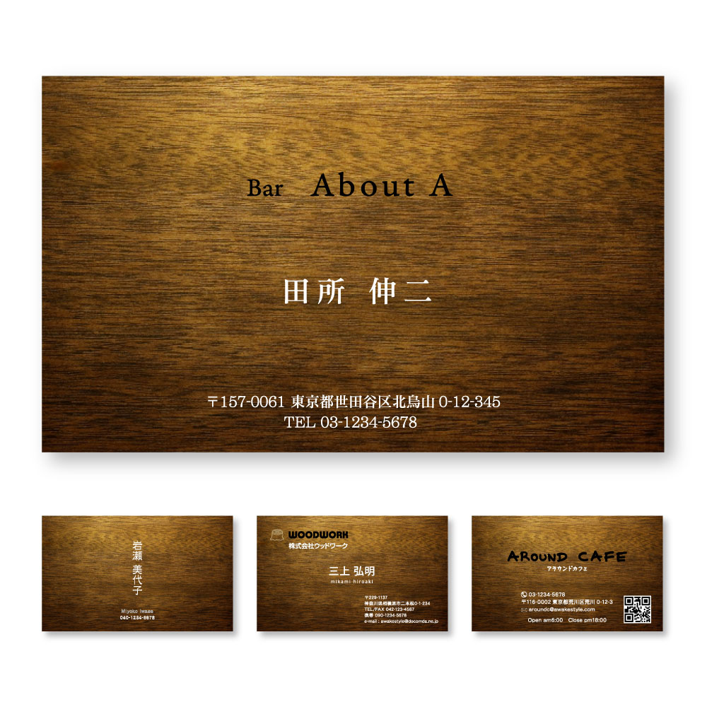 木目デザインの名刺【100枚単位】名刺ケース1個付属。名刺 作成 名刺 印刷 オリジナル 印刷　ビジネス..