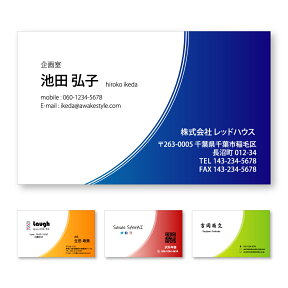 カラー名刺 名刺作成 名刺印刷【100枚単位】名刺ケース1個付属。右側に変形グラデーション。名刺印刷内容は注文フォームにご記入頂くか、別途メールでお知らせください。ロゴ、イラスト、写真の配置も可能です。ビジネス　趣味　プライベート　お店　会社