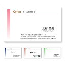 カラー名刺 名刺作成 名刺印刷【100枚単位】名刺ケース1個付属 左にグラデーションのラインを配置 名刺のカラーは変更可能です。デザイン 名刺 ビジネス プライ...