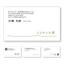 カラー名刺 名刺作成 名刺印刷 下部分にラフなラインを配置して作成 【100枚単位 】名刺ケース1個付属。名刺印刷内容は注文フォームにご記入頂くか、別途メールで...