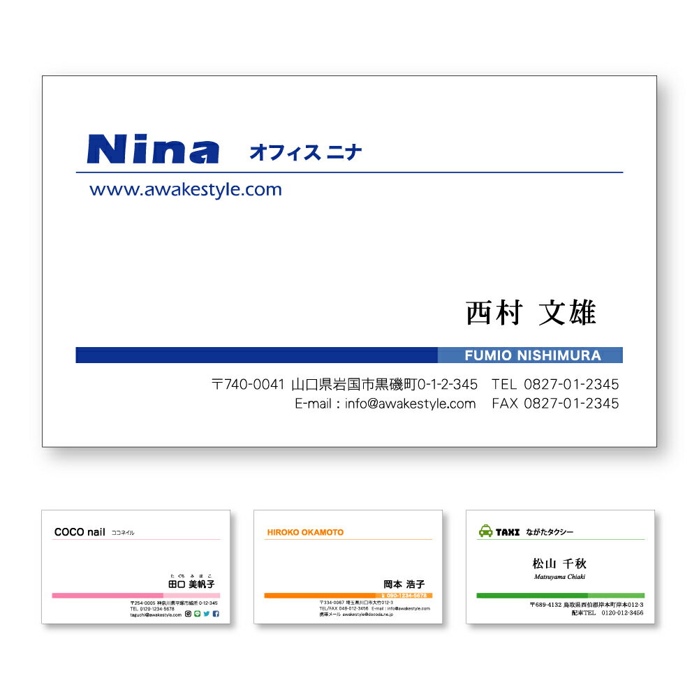 カラー名刺 名刺印刷　名刺作成【10
