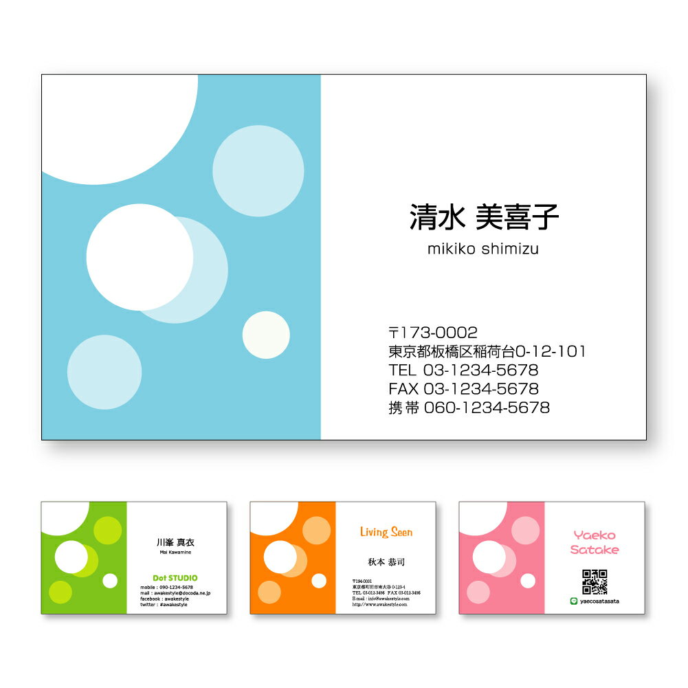 カラー名刺 名刺作成 名刺印刷 水玉っぽいデザインの名刺です。【100枚単位】名刺ケース1個付属。名刺印刷内容は注文フォームにご記入頂くか、別途メールでお知らせ...