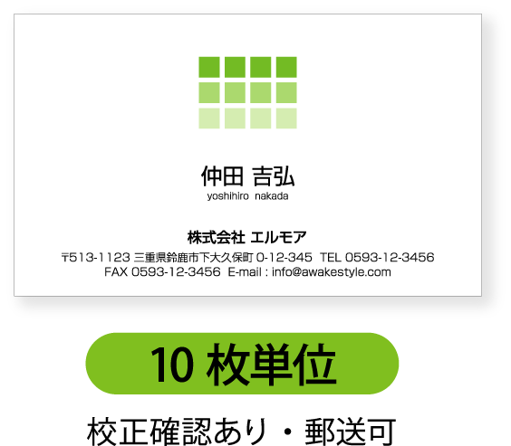 カラー名刺 名刺作成 名刺印刷　 四角のグラデーションを3列配置。名刺印刷内容は注文フォームにご記入頂くか、別途メールでお知らせください。ロゴ、イラスト、写真の配置も可能です。ビジネス　趣味　プライベート　お店　会社