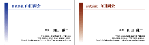 カラー名刺 名刺作成 名刺印刷【500枚単位】名刺ケース1個付属左にグラデーションを配置して作成。