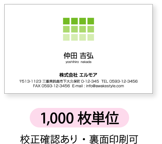 カラー名刺 作成 印刷【1000枚単位】名刺ケース1個付属四角のグラデーションを3列配置。】【名前】【なまえ】