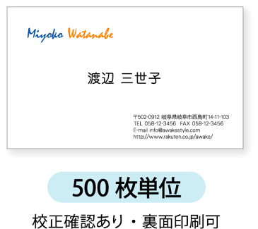 カラー名刺 名刺作成 名刺印刷【500枚単位】名刺ケース1個付属真ん中にお名前を配置した定番のデザインで作成します。】【名前】【なまえ】