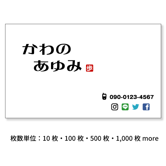 【落款名刺　10枚単位】横型文字ヨコ書き　カラー名刺 名刺作成 名刺印刷。 落款印を押したようなデザインです。名刺印刷内容は注文フォームにご記入頂くか、別途メールでお知らせください。ロゴ、イラスト、写真の配置も可能です。ビジネス　趣味　プライベート　お店　会社