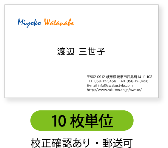 カラー名刺 名刺作成 名刺印刷　定番のデザインで作成します。　【10枚単位】名刺印刷内容は注文フォームにご記入頂くか、別途メールでお知らせください。ロゴ、イラスト、写真の配置も可能です。ビジネス　趣味　プライベート　お店　会社