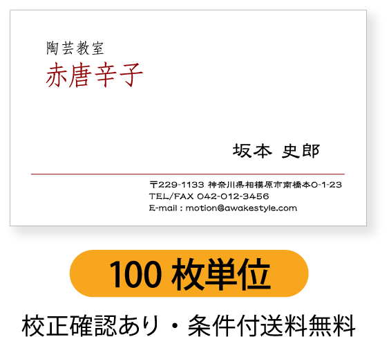 カラー名刺 名刺作成 名刺印刷【100枚単位】名刺ケース1個付属。名刺 ラインを配置したデザインです。名刺印刷内容は注文フォームにご記入頂くか、別途メールでお知...