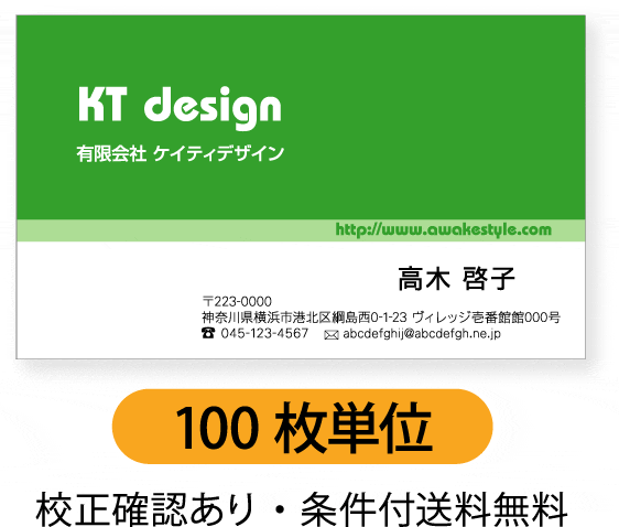 カラー名刺 名刺作成 名刺印刷【100枚単位】名刺ケース1個付属。2階調のデザインです。ショップカードにもお勧めです。ビジネス 趣味 プライベート お店 会社 ...