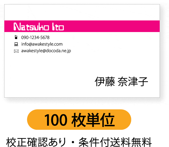 カラー名刺印刷 名刺作成 名刺印刷【100枚単位】名刺ケース1個付属。上部に白抜きライン配置。名刺印刷内容は注文フォームにご記入頂くか、別途メールでお知らせくだ...