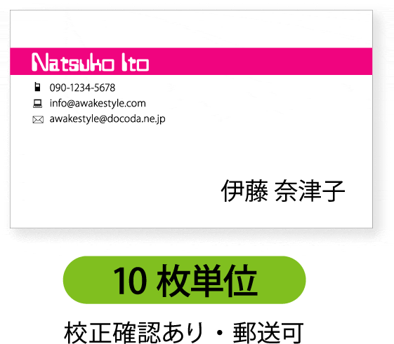 カラー名刺 名刺作成 名刺印刷【10枚単位】上部に白抜きライン配置。名刺印刷内容は注文フォームにご記入頂くか、別途メールでお知らせください。ロゴ、イラスト、写真...