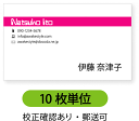 カラー名刺 名刺作成 名刺印刷【10枚単位】上部に白抜きライン配置。名刺印刷内容は注文フォームにご記入頂くか、別途メールでお知らせください。ロゴ、イラスト、写真...