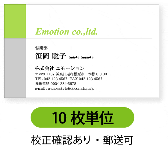 カラー名刺 名刺作成 名刺印刷【10